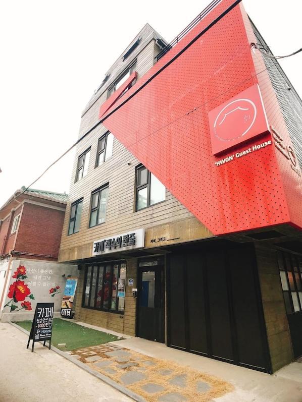 Hwon Guesthouse 서울특별시 외부 사진